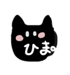 てきとーねこ くろ（個別スタンプ：8）