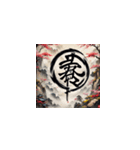 漢字文化の絵柄スタンプ（個別スタンプ：16）