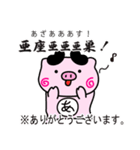 ぴぐたん！ 岡山県久米南町スタンプ（個別スタンプ：11）