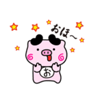 ぴぐたん！ 岡山県久米南町スタンプ（個別スタンプ：24）