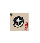 漢字文化の絵柄スタンプ2（個別スタンプ：8）