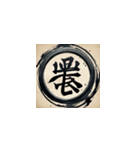 漢字文化の絵柄スタンプ2（個別スタンプ：16）
