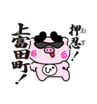 ぴぐたん！ 和歌山県上富田町スタンプ（個別スタンプ：1）