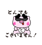 ぴぐたん！ 和歌山県上富田町スタンプ（個別スタンプ：10）