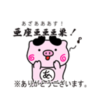 ぴぐたん！ 和歌山県上富田町スタンプ（個別スタンプ：11）