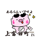ぴぐたん！ 和歌山県上富田町スタンプ（個別スタンプ：15）