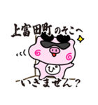 ぴぐたん！ 和歌山県上富田町スタンプ（個別スタンプ：16）