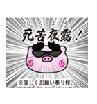 ぴぐたん！ 和歌山県上富田町スタンプ（個別スタンプ：22）