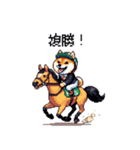 ドット絵 ジョッキー柴犬 競馬（個別スタンプ：4）