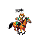 ドット絵 ジョッキー柴犬 競馬（個別スタンプ：7）