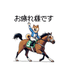 ドット絵 ジョッキー柴犬 競馬（個別スタンプ：20）