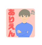 青服(男の子)（個別スタンプ：7）