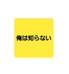 責任から逃れるスタンプ第二弾（個別スタンプ：2）