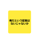 責任から逃れるスタンプ第二弾（個別スタンプ：4）