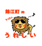 はらぺこ君！ 鹿児島県錦江町スタンプ（個別スタンプ：10）