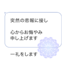 遠方よりお悔やみのご言葉(シンプル)（個別スタンプ：1）