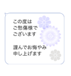 遠方よりお悔やみのご言葉(シンプル)（個別スタンプ：2）