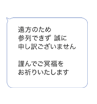 遠方よりお悔やみのご言葉(シンプル)（個別スタンプ：3）