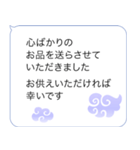 遠方よりお悔やみのご言葉(シンプル)（個別スタンプ：4）