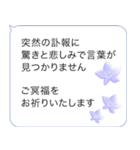 遠方よりお悔やみのご言葉(シンプル)（個別スタンプ：5）