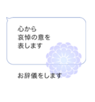 遠方よりお悔やみのご言葉(シンプル)（個別スタンプ：6）