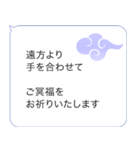 遠方よりお悔やみのご言葉(シンプル)（個別スタンプ：7）