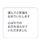 遠方よりお悔やみのご言葉(シンプル)（個別スタンプ：8）