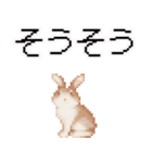 ウサギのドット絵のスタンプ1（個別スタンプ：8）