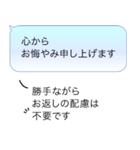 勝手ながらお返しの配慮は不要です/お辞儀（個別スタンプ：1）