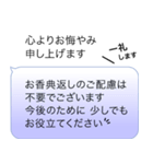 勝手ながらお返しの配慮は不要です/お辞儀（個別スタンプ：4）