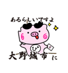 ぴぐたん！ 福岡県大野城市スタンプ（個別スタンプ：15）