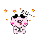 ぴぐたん！ 福岡県大野城市スタンプ（個別スタンプ：24）