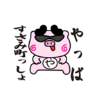 ぴぐたん！ 和歌山県すさみ町スタンプ（個別スタンプ：3）