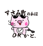 ぴぐたん！ 和歌山県すさみ町スタンプ（個別スタンプ：6）