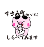 ぴぐたん！ 和歌山県すさみ町スタンプ（個別スタンプ：14）
