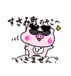 ぴぐたん！ 和歌山県すさみ町スタンプ（個別スタンプ：16）