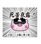 ぴぐたん！ 和歌山県すさみ町スタンプ（個別スタンプ：22）