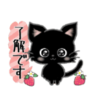 愛猫にゃんこde はんこ♡あいさつ♡黒猫（個別スタンプ：5）