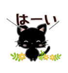 愛猫にゃんこde はんこ♡あいさつ♡黒猫（個別スタンプ：7）