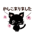 愛猫にゃんこde はんこ♡あいさつ♡黒猫（個別スタンプ：8）