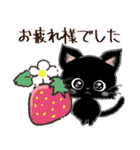 愛猫にゃんこde はんこ♡あいさつ♡黒猫（個別スタンプ：15）