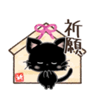 愛猫にゃんこde はんこ♡あいさつ♡黒猫（個別スタンプ：21）