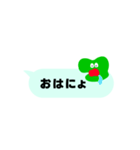 敬語もある吹き出し日常会話（個別スタンプ：2）