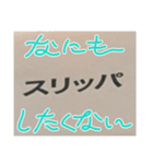 スリッパ！！（個別スタンプ：3）