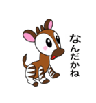 オカピくん（個別スタンプ：25）