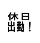 社畜で～す（個別スタンプ：2）