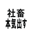 社畜で～す（個別スタンプ：8）