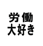 社畜で～す（個別スタンプ：11）