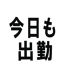 社畜で～す（個別スタンプ：18）