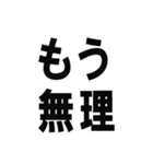 社畜で～す（個別スタンプ：19）